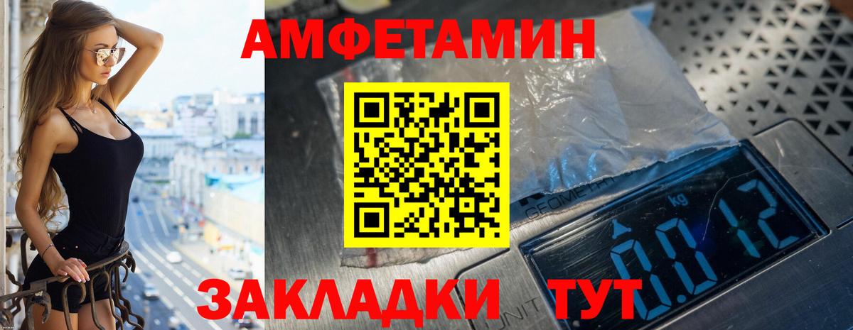 Йошкар-Ола  АМФЕТАМИН  Вход с VPN  АМФ Розовый 