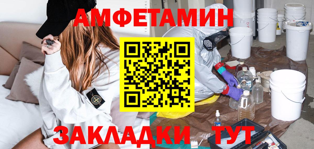 АМФЕТАМИН VHQ Йошкар-Ола