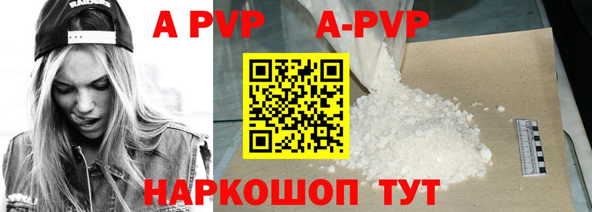 Йошкар-Ола  А ПВП СК  Alfa_PVP  Alfa_PVP СК  APVP мука  Вход с VPN 