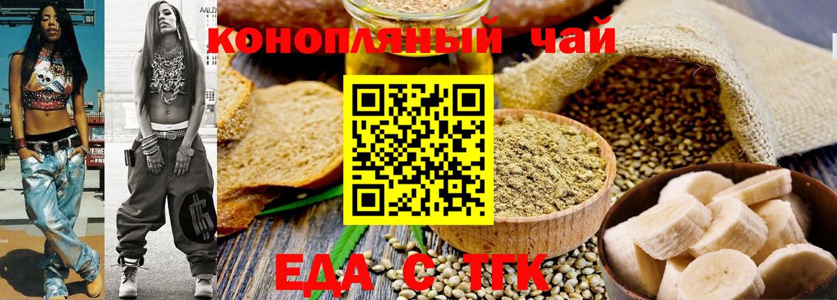 Печенье с ТГК марихуана  Вход с VPN  Йошкар-Ола 