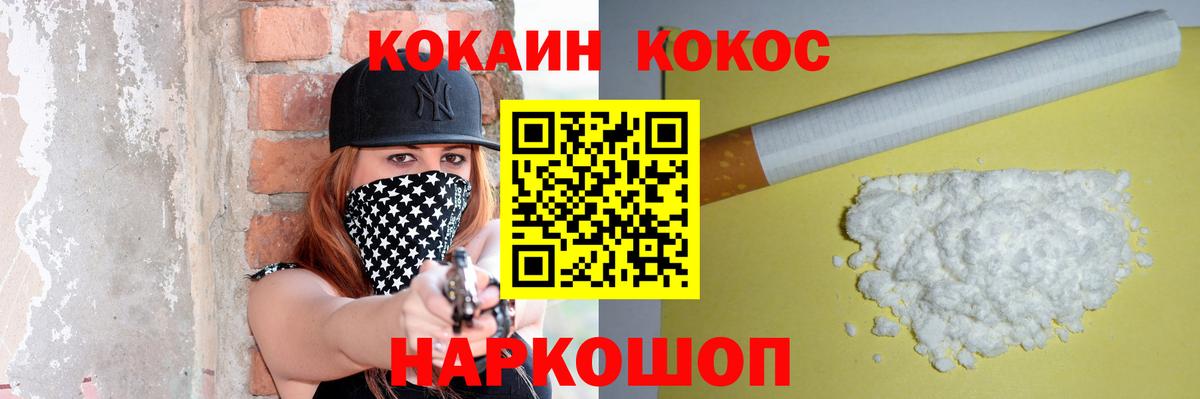 Кокаин 99% Йошкар-Ола
