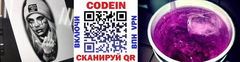 купить  сайты  Йошкар-Ола  Кодеиновый сироп Lean Purple Drank 
