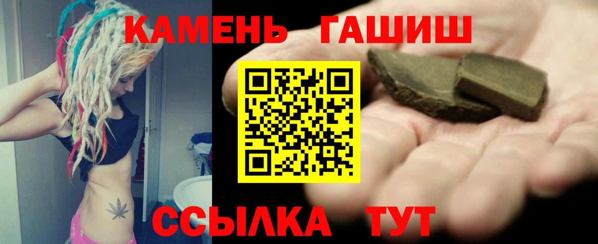 Йошкар-Ола  ГАШИШ hashish  ГАШИШ Изолятор  Вход с VPN 
