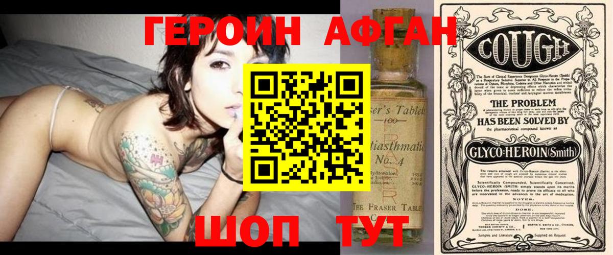 Йошкар-Ола  Героин VHQ  Вход с VPN 