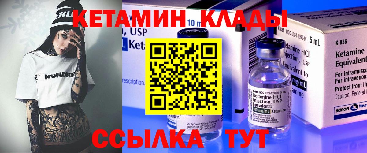 Кетамин VHQ  Вход с VPN  Йошкар-Ола 