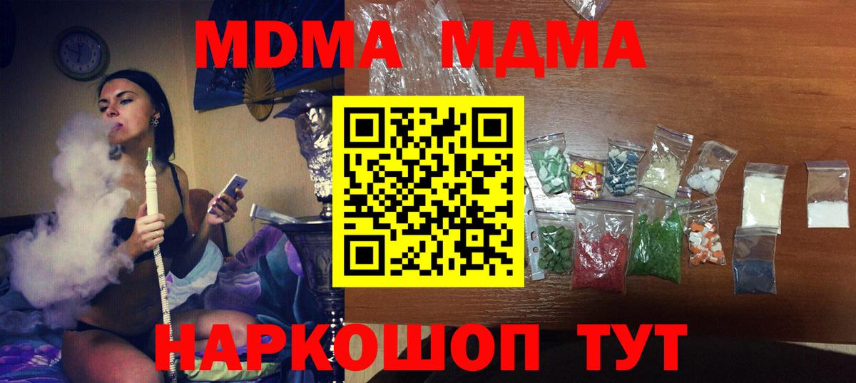 Йошкар-Ола  MDMA  МДМА Molly  Вход с VPN  МДМА молли 