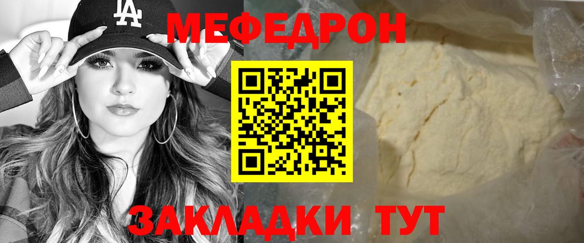 Меф кристаллы  Вход с VPN  Мефедрон  Йошкар-Ола 
