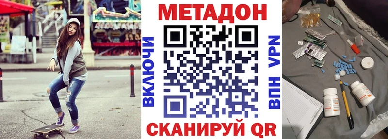 Метадон кристалл  купить  сайты  KRAKEN ССЫЛКА  Йошкар-Ола 