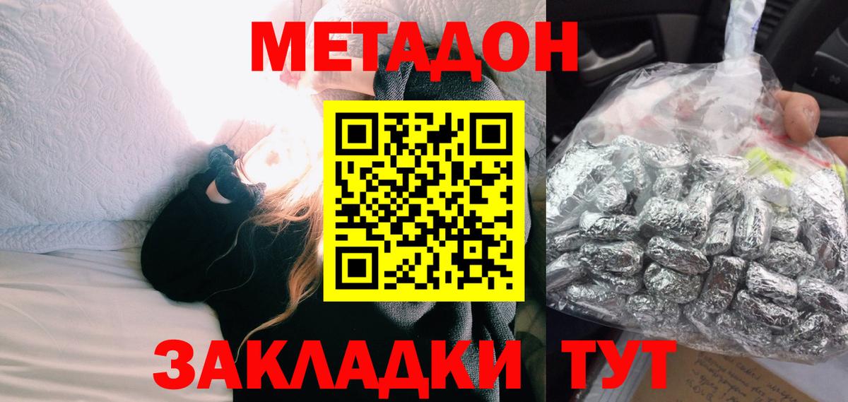 Йошкар-Ола  Метадон белоснежный  Вход с VPN 