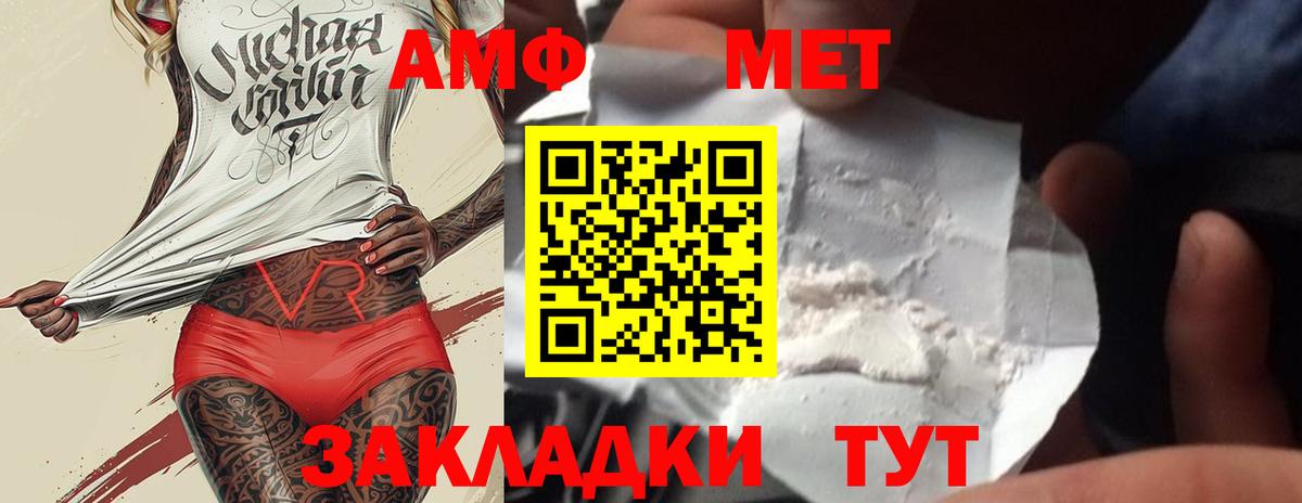 Первитин мет Йошкар-Ола