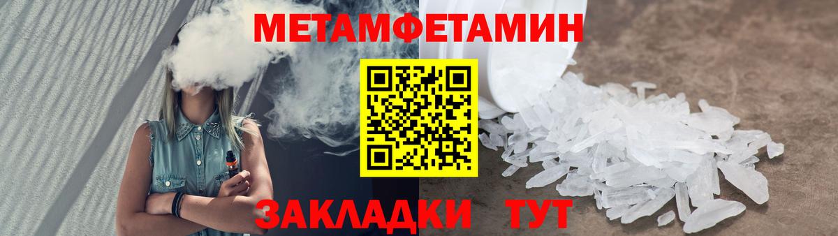 Йошкар-Ола  МЕТАМФЕТАМИН Methamphetamine  Вход с VPN  МЕТАМФЕТАМИН Methamphetamine 
