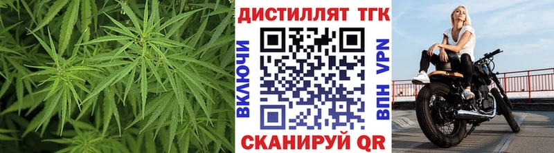 купить  цена  Йошкар-Ола  Дистиллят ТГК Wax 
